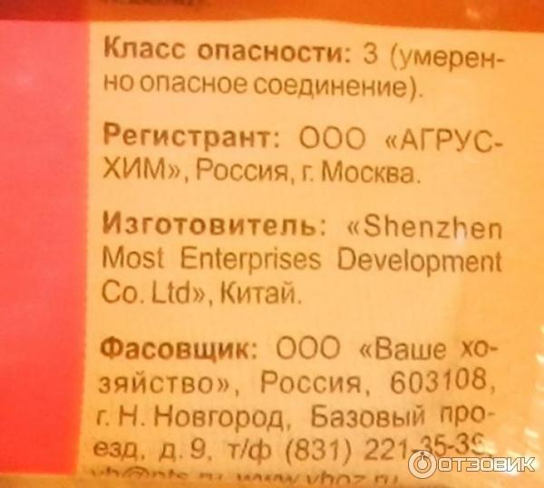 Средство для борьбы с грибковыми болезнями растений ДИСКОР фото