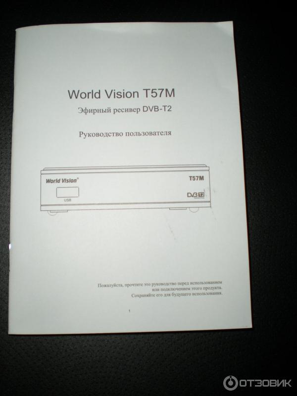 World Vision T57M.