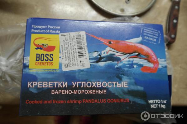 Креветки варено-мороженые Boss Crevetos