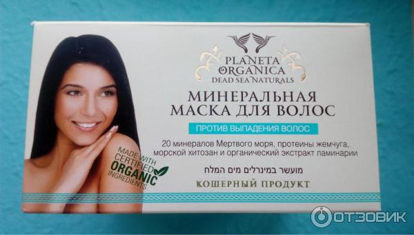 Минеральная маска для волос Planeta Organica DEAD SEA NATURALS Против выпадения волос фото