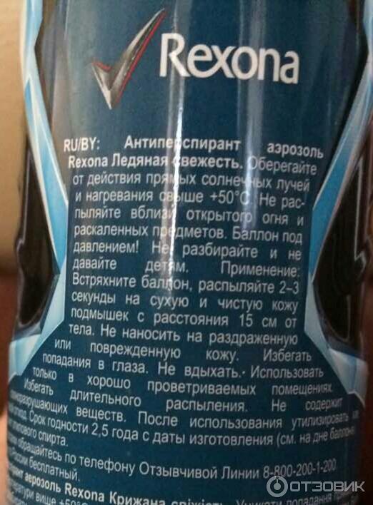 Дезодорант-антиперспирант Rexona Men Xtracool фото