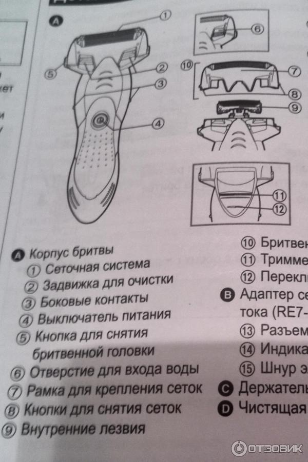 Электробритва Panasonic ES-SL41 фото