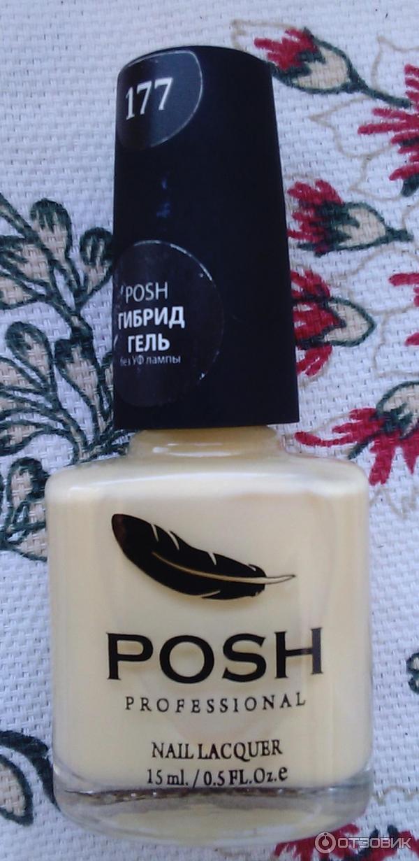 Posh pro max. Posh, гибрид-лак №100. Лак для ногтей Posh 195 тон отзывы. Гибрид гель лак Posh 195 тон фото и отзывы