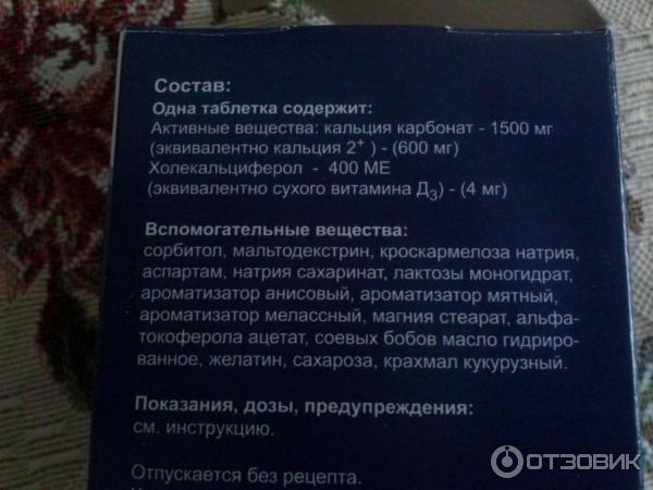 Натекаль 1000 инструкция по применению отзывы. Натекаль д3 состав. Кальций натекаль 1000. Натекаль инструкция по применению. Натекаль 600.