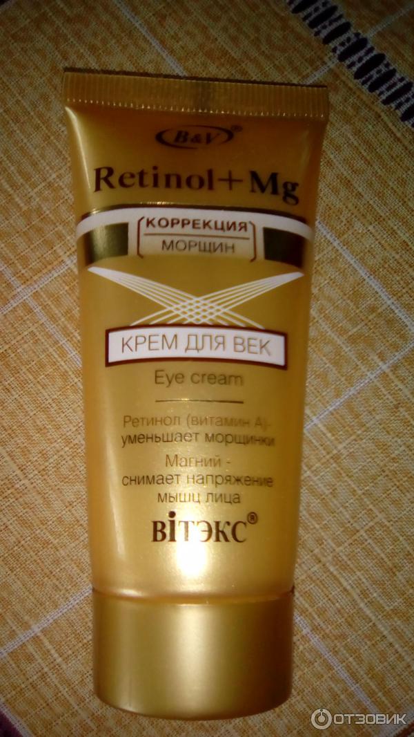 Крем для век Белита-Вiтекс Retinol + Mg фото