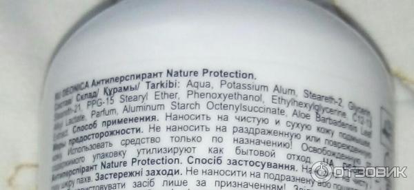 Антиперспирант Deonica Nature Protection фото