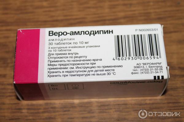 Амлодипин Тева 10 Мг Купить