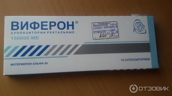 Виферон Таблетки Взрослым Цена