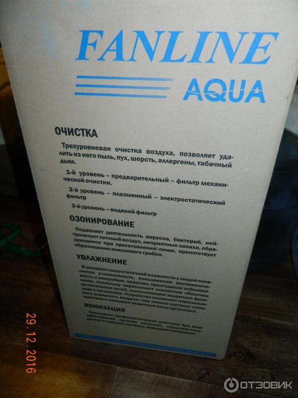 Воздухоочиститель Fanline Aqua VE 500 фото