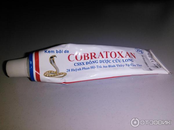 Кобратоксан Мазь Купить В Москве В Аптеке