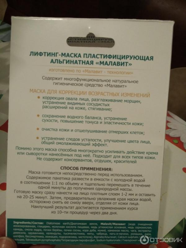 упаковка маски