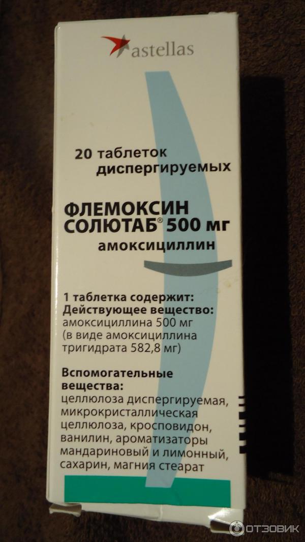 Флемоксин солютаб синоним. Антибиотик солютаб Флемоксин солютаб 500. Флемоксин солютаб 850+125. Амоксициллин Флемоксин солютаб 500. Антибиотик солютаб Флемоксин 375.