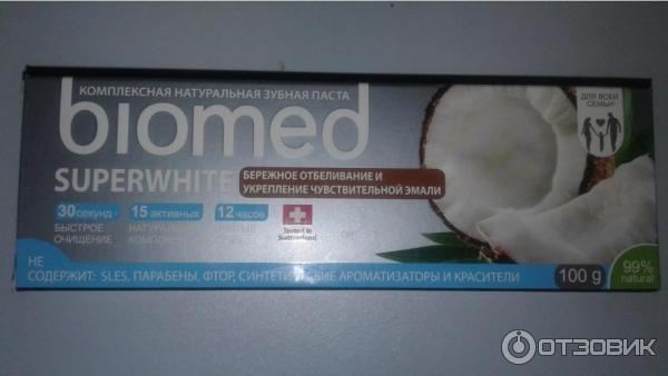 Зубная паста Biomed Superwhite с экстрактом кокоса фото