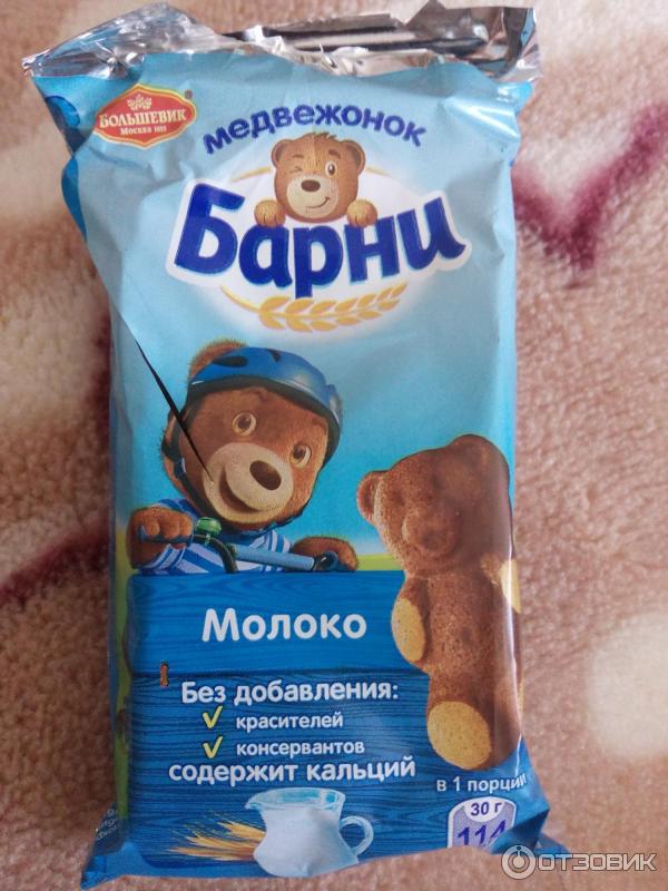 Барни Медвежонок Цена
