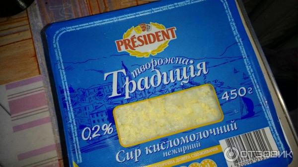 Творог President Творожная традиция 0,2% фото