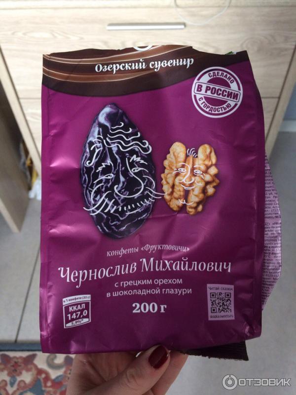 Конфеты «Фруктовичи» Чернослив Михайлович с грецким орехом