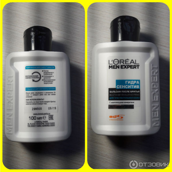 Бальзам после бритья L'Oreal Paris Men Expert Гидра Сенситив фото