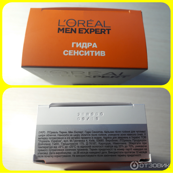 Бальзам после бритья L'Oreal Paris Men Expert Гидра Сенситив фото