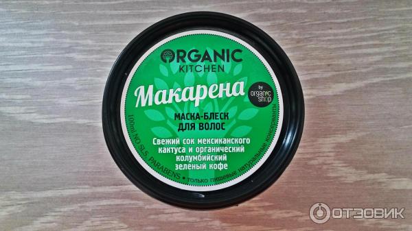 Маска-блеск для волос Organic Shop Макарена фото