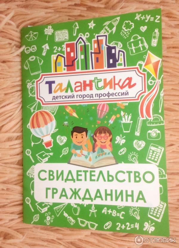 Талантика мытищи