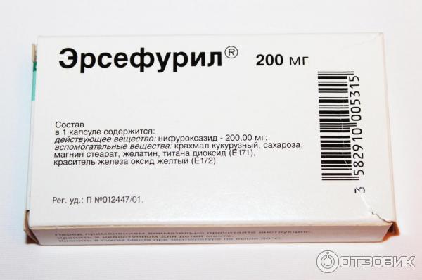 Эрсефурил инструкция по применению капсулы 200. Эрсефурил 400 мг. Эрсефурил производитель. Эрсефурил капсулы. Эрсефурил капсулы желтые.