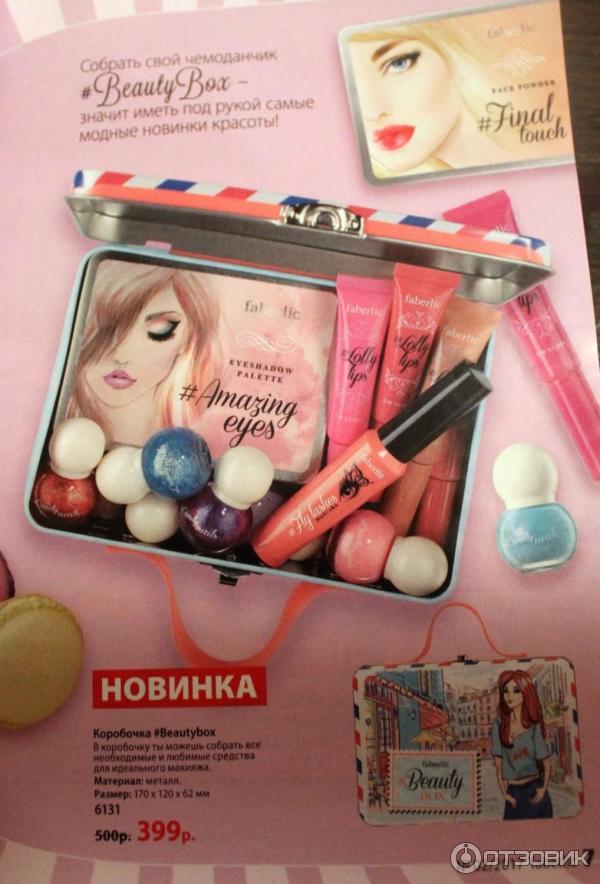 Коробочка Faberlic #Beautybox фото