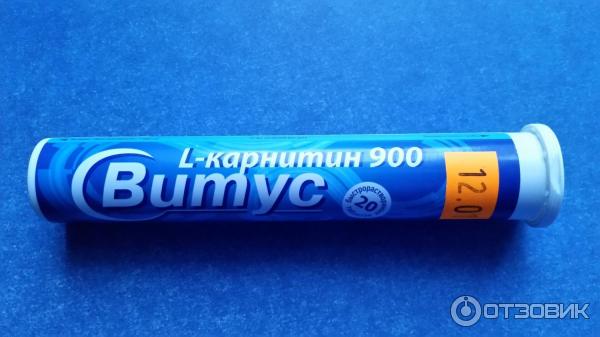 L карнитин 900. Витус л карнитин. Л карнитин 900 Витус. Витус БАД. Л карнитин шипучка.