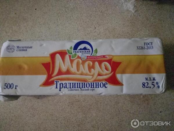 Масло Топленое Гиагинский Молзавод Купить В Москве