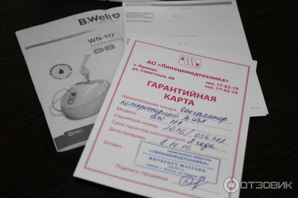 Ингалятор медицинский компрессорный BWell WN-117