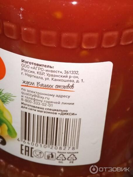 Дикси перец