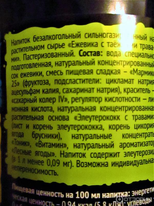 Напиток газированный Таежный дар Ежевика на травах фото