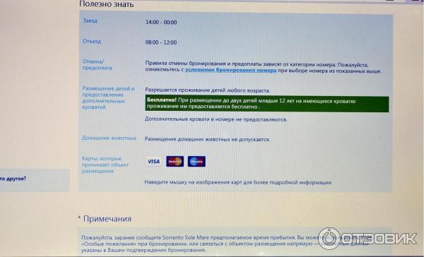 Roomguru.ru - поиск по сайтам бронирования отелей фото