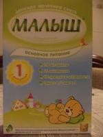 Детская молочная смесь Малыш 1 фото