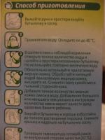 Детская молочная смесь Малыш 1 фото