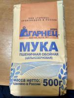 Мука пшеничная цельнозерновая "Гарнец" фото