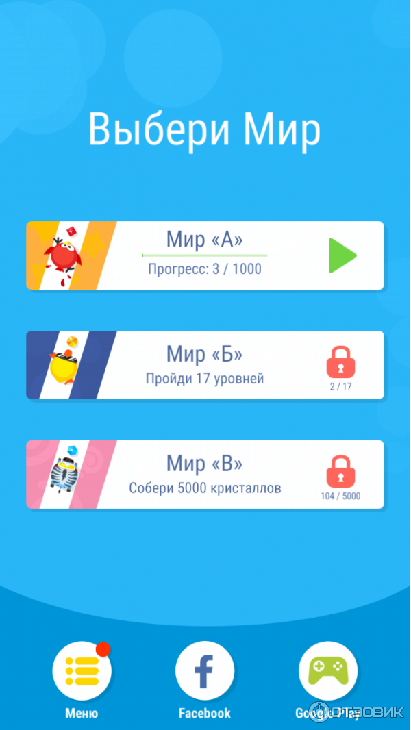 Три мира игры Tap Tap Dash