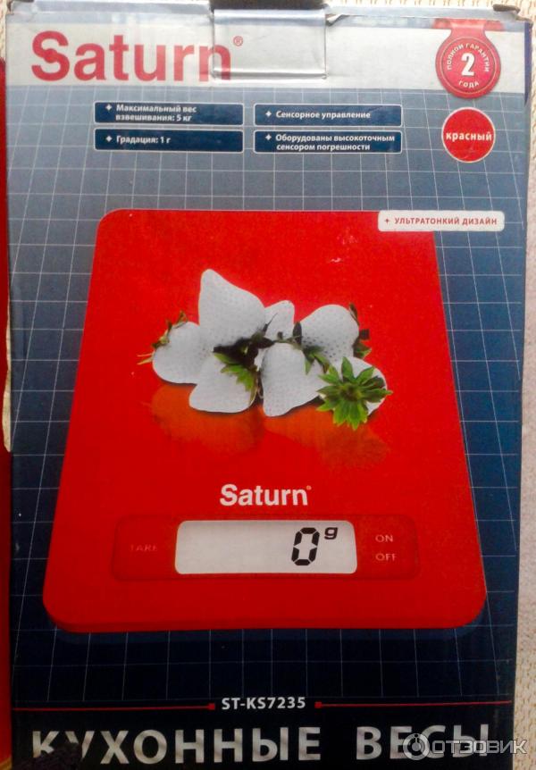 весы Saturn