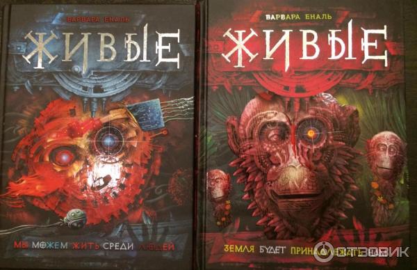 Играть чтобы жить книга 8. Мазин продолжение книги -белый клинок. Книга еналь, в. Играть чтобы жить все книги. Живые все книги по порядку.