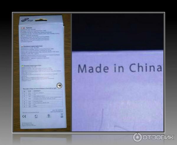 Универсальный адаптер для ноутбуков FSP NB 120 фото