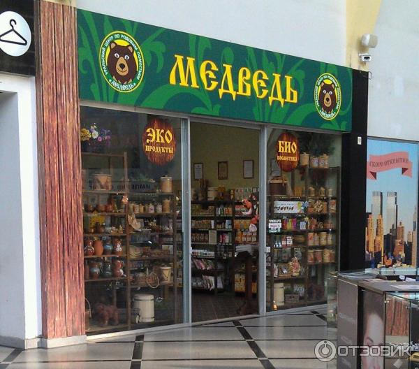 Магазин Медведь В Череповце Режим Работы - Imddsnip.ru