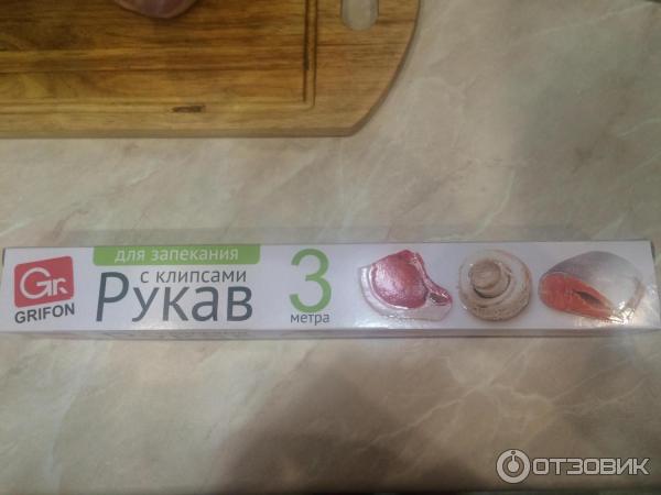 рукав для запекания