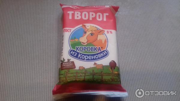 Творог Коровка из Кореновки фото