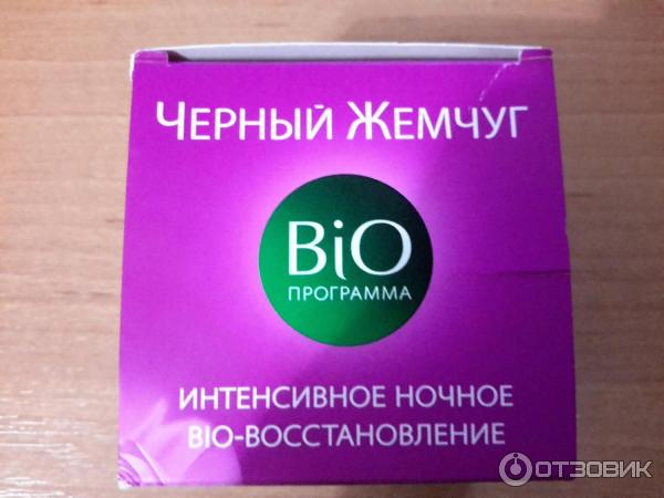 Крем Черный жемчуг Интенсивное ночное BIO восстановление фото