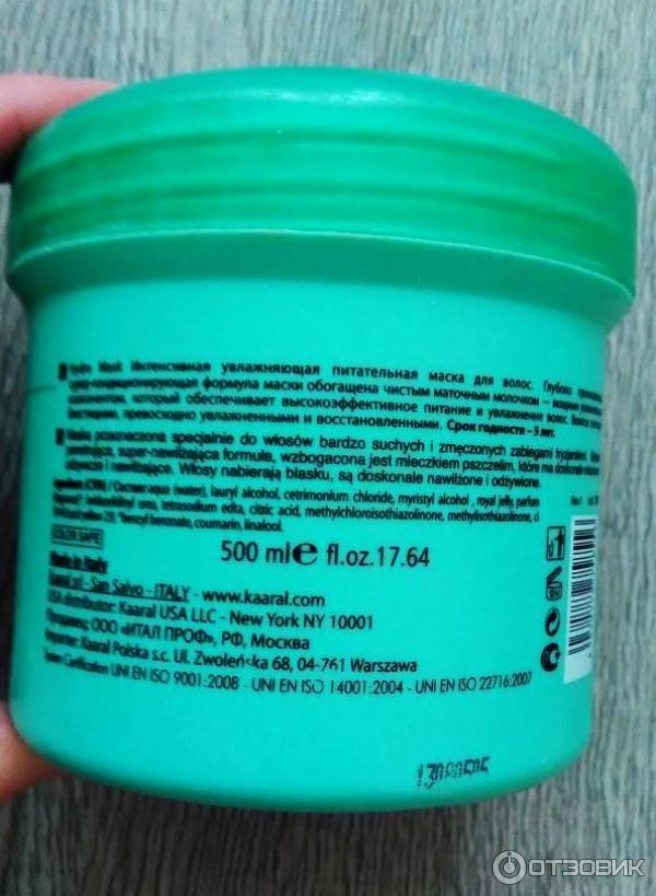 Интенсивная увлажняющая питательная маска для волос Kaaral Purify Hydra Deep Nourish Mask фото