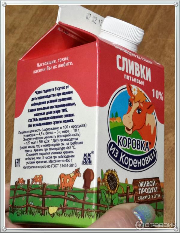 Сливки Коровка из Кореновки 10% фото