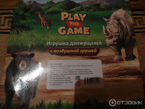 Игрушка движущаяся PLAY the GAME фото