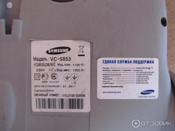 Пылесос Samsung VC-5853 фото