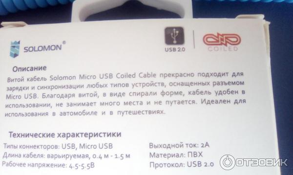 Кабель Solomon microUSB