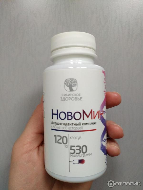 Отзыв о БАД Сибирское здоровье "Новомин" | Помогает ослабленному ...
