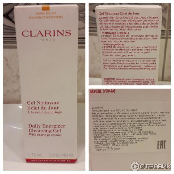 Набор в косметичке Clarins Nutri-Lumiere Collection